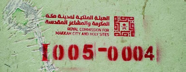 Al-Kedwa District Survey